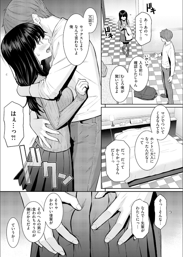 COMIC快楽天 2026年06月号_9枚目の画像